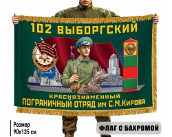 Двухсторонний флаг 