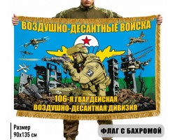 Двухсторонний флаг 