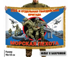 Двухсторонний флаг 