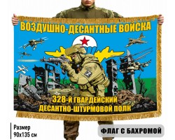 Двухсторонний флаг 