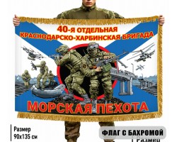 Двухсторонний флаг 