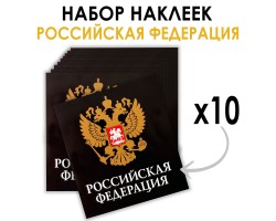 Набор черных наклеек 