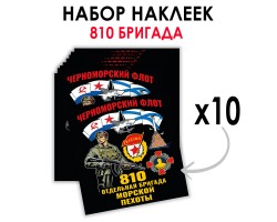 Набор наклеек 