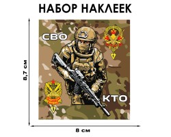 Набор наклеек 