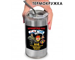 Термокружка 