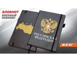 Черный блокнот 