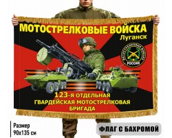 Двухсторонний флаг 