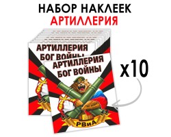Набор наклеек 