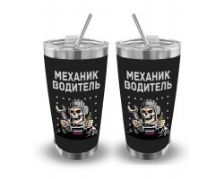 Термокружка 