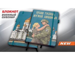 Блокнот 