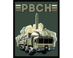 Полевой шеврон РВСН 