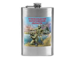 Фляжка 