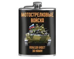 Фляжка 