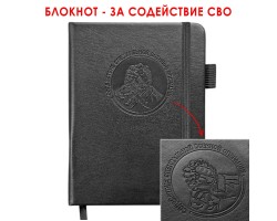 Карманный блокнот 