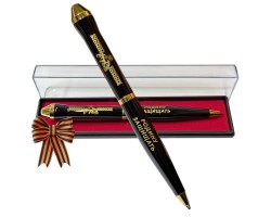 Подарочная ручка 