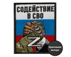 Шеврон 