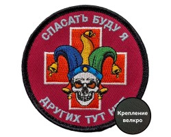 Шеврон 