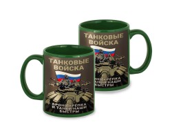 Зеленая керамическая кружка Танковые войска 