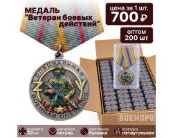 Комплект медалей 