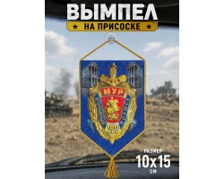 Вымпел в машину 