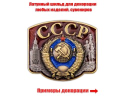 Сувенирный жетон 