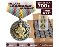 Комплект медалей 