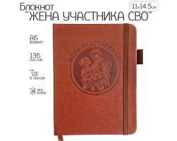 Блокнот 