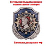 Сувенирный жетон ВЧК-КГБ-ФСБ 