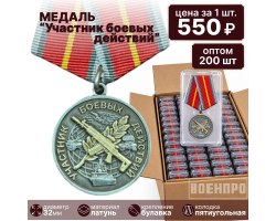 Комплект медалей 