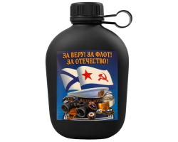 Походная фляга ВМФ 