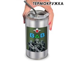 Термокружка 