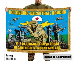 Двухсторонний флаг 