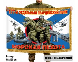 Двухсторонний флаг 