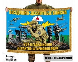 Двухсторонний флаг 