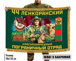 Двухсторонний флаг 