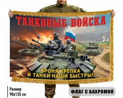 Двухсторонний флаг 