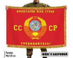 Двухсторонний флаг 