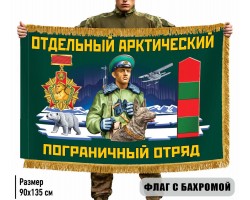 Двусторонний флаг с бахромой 
