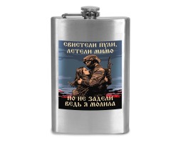 Фляжка 