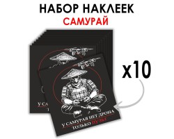 Набор наклеек 