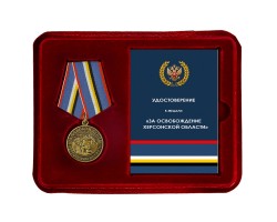 Наградная медаль 