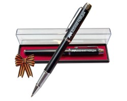Подарочная ручка 