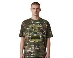 Новинка. Камуфляжная футболка Мотострелковые войска 