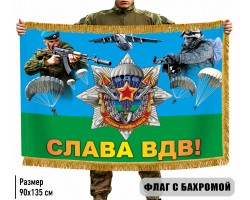 Двухсторонний флаг 