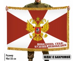 Двухсторонний флаг ВВ МВД 