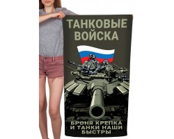 Полотенце 