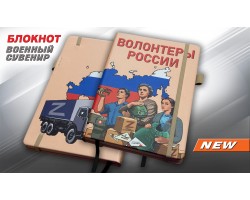 Блокнот 