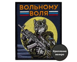 Шеврон 