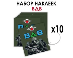 Набор наклеек 