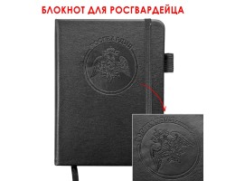 Карманный блокнот 